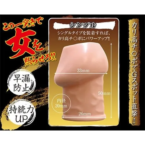A One - G Blame Cali Cap Single Type Cock Sleeve (Beige)