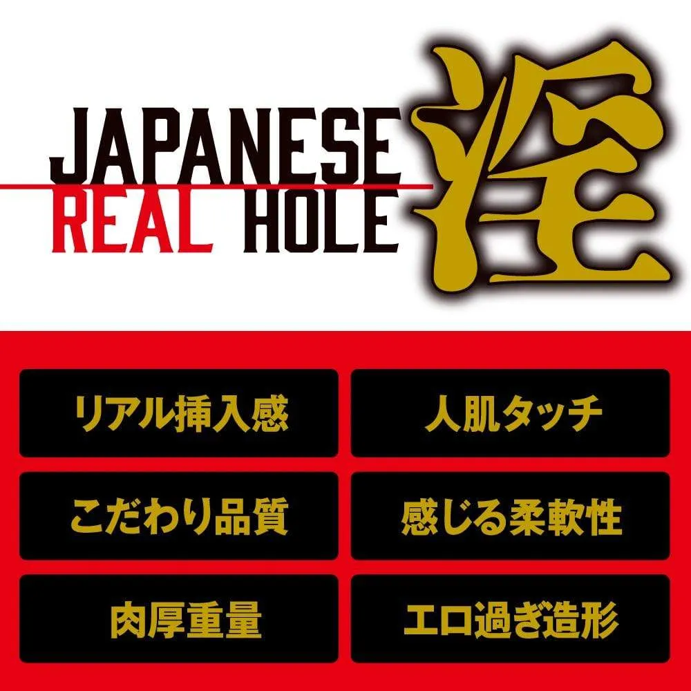 EXE - Japanese Real Hole Junne Onahole (Beige)