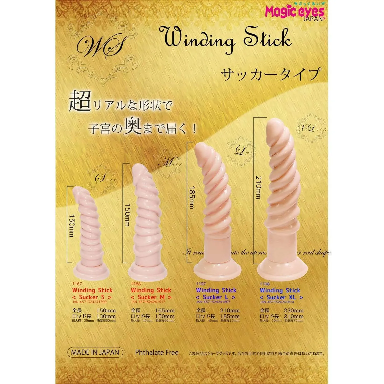 Magic Eyes - Winding Stick Sucker XL Dildo (Beige)
