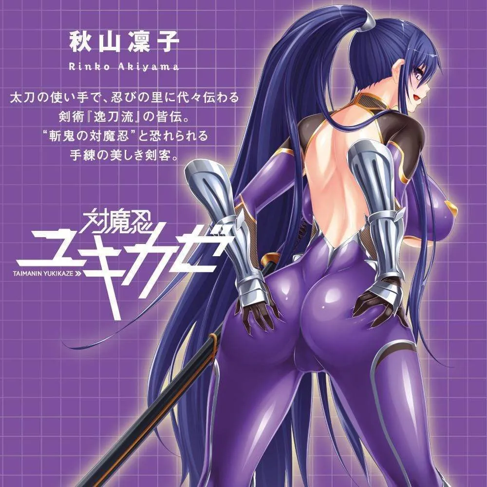 PPP - Rinko Akiyama Taimanin Yukikaze Onahole (Beige)