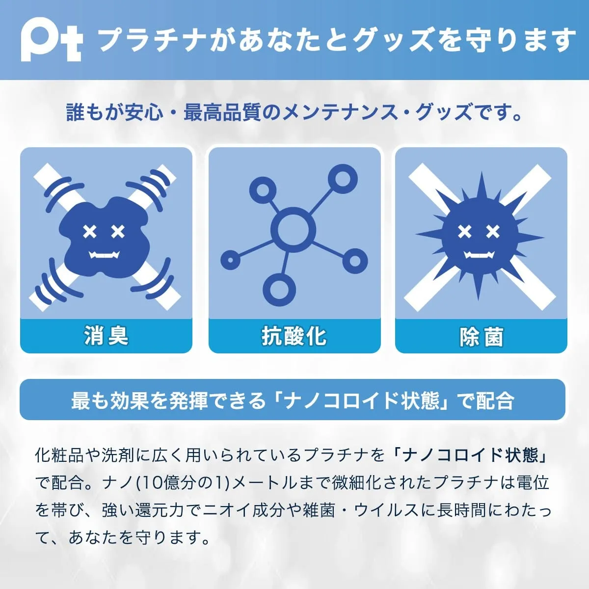 SSI Japan - Pt Platinum Nano Colloid Disinfecting Spray Toy Cleaner